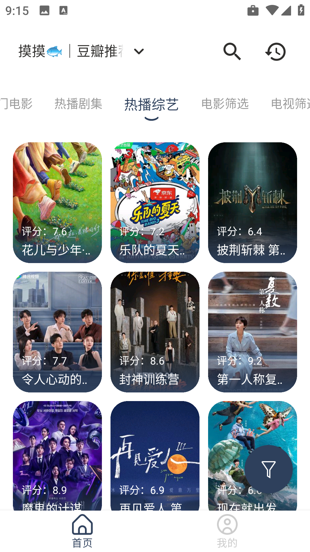 摸鱼4K截图3