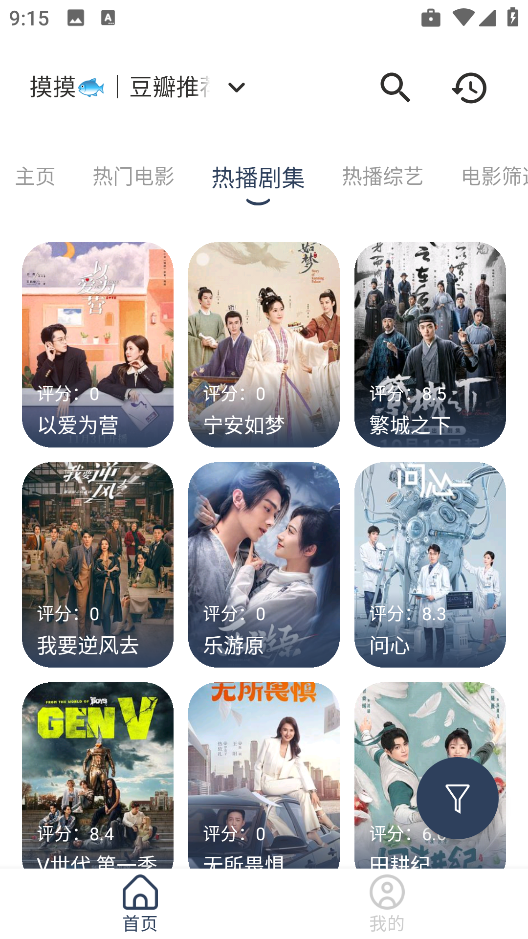摸鱼4K截图4