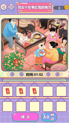 进化的文字截图1