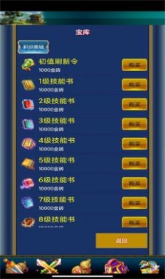 潮汐三国OL截图1