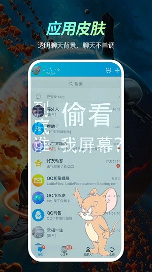 悦享动态壁纸截图4