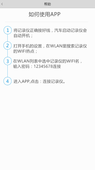 CZL DVR截图4