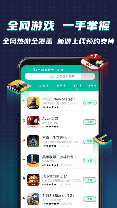 ourplay官方截图2