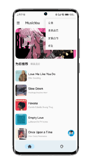 MusicYou截图3