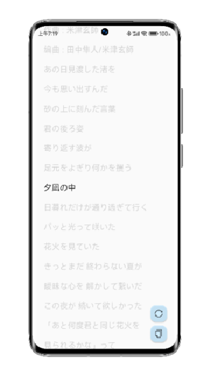 MusicYou截图2