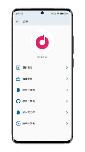 MusicYou截图4