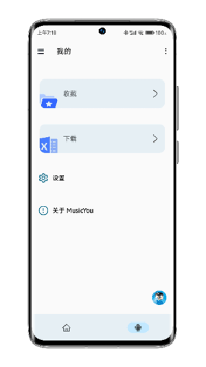MusicYou截图1
