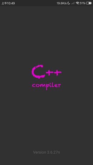C++编译器截图1
