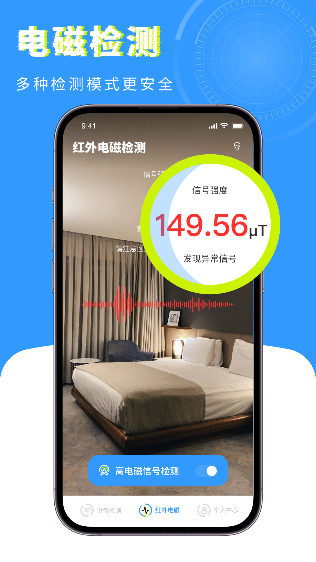 检测摄像头卫士截图3