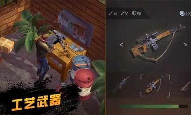 僵尸射击末日生存截图4