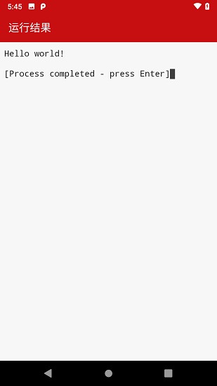 Java编译器截图2