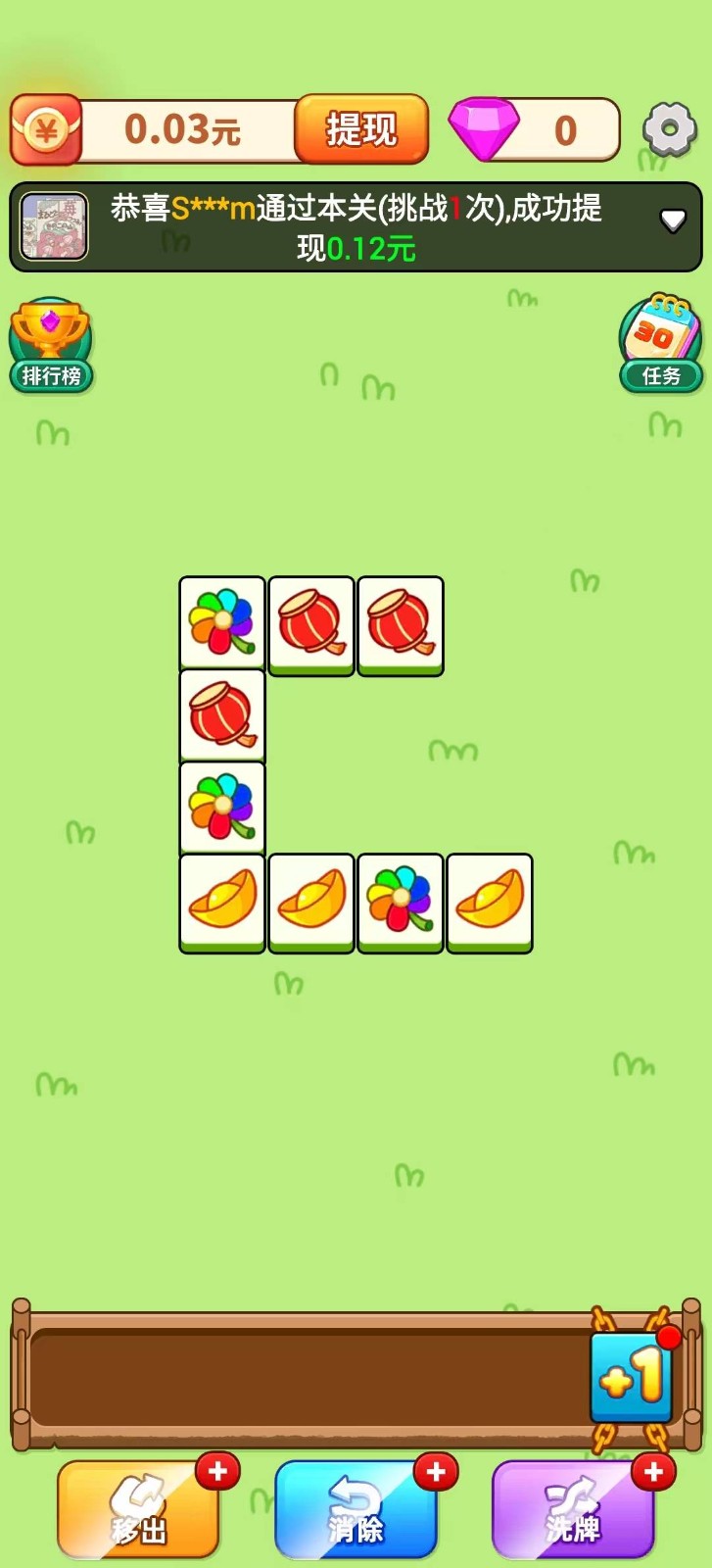 吉星招财喵截图3