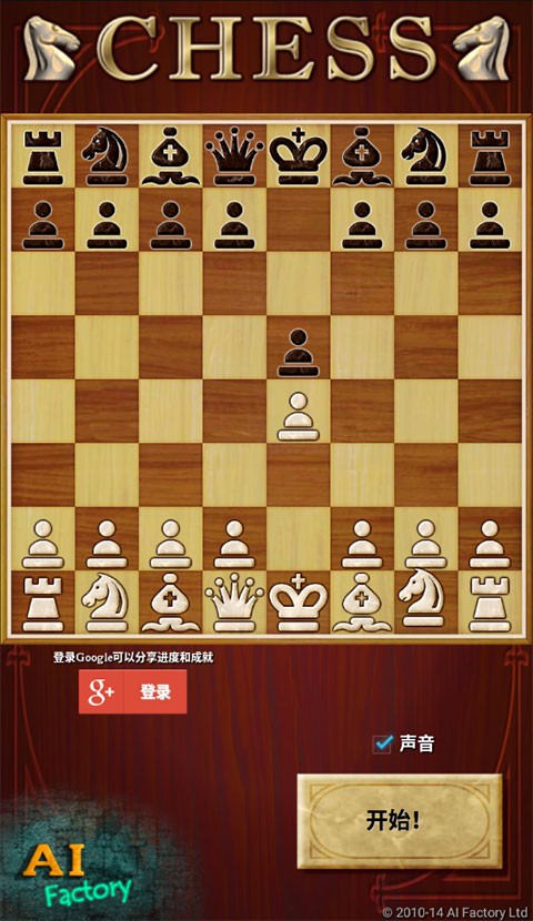 国际象棋单机版截图5