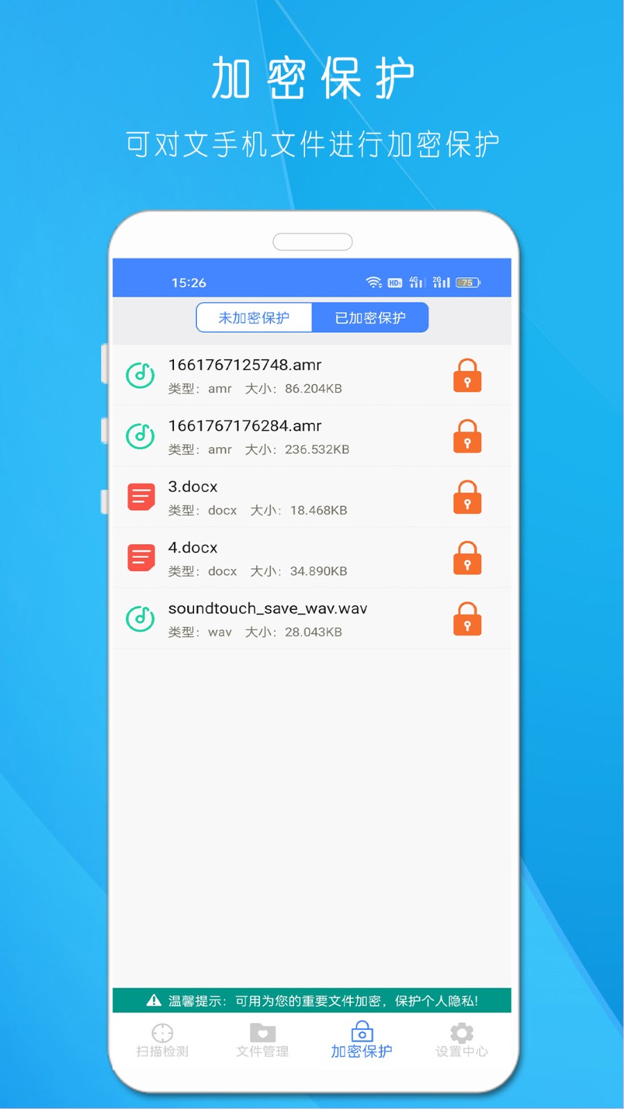隐藏摄像头查找器截图5