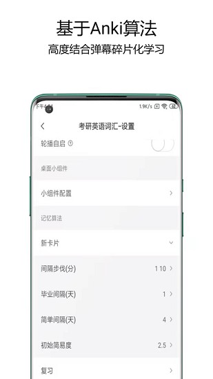 弹幕记忆截图3