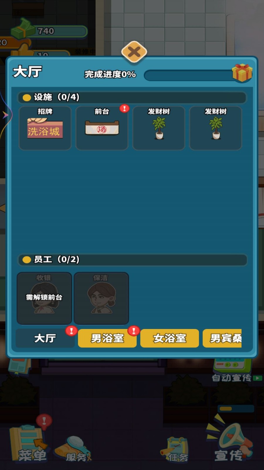 豪华洗浴店截图5