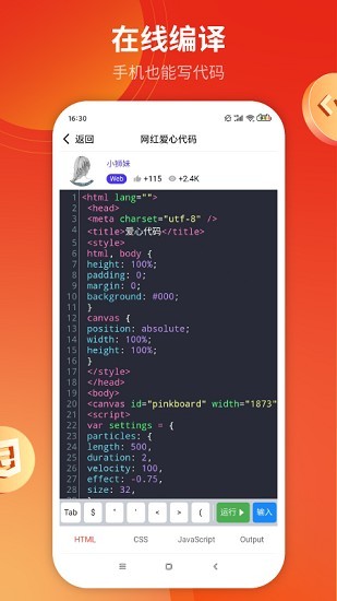 w3cschool编程狮截图4