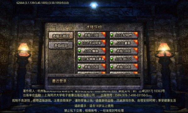 超变神器之赤焰高爆截图2