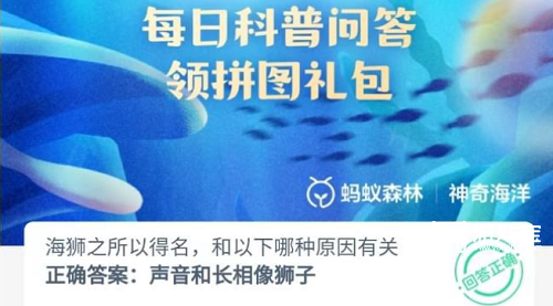 海狮之所以得名和哪种原因有关