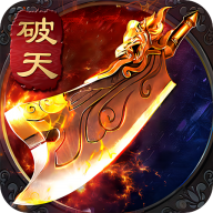 超变神器之赤焰高爆