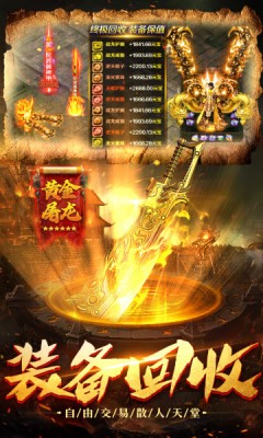 双龙传世觉醒截图1