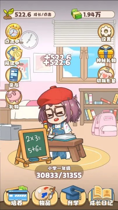 家有吞金兽截图4