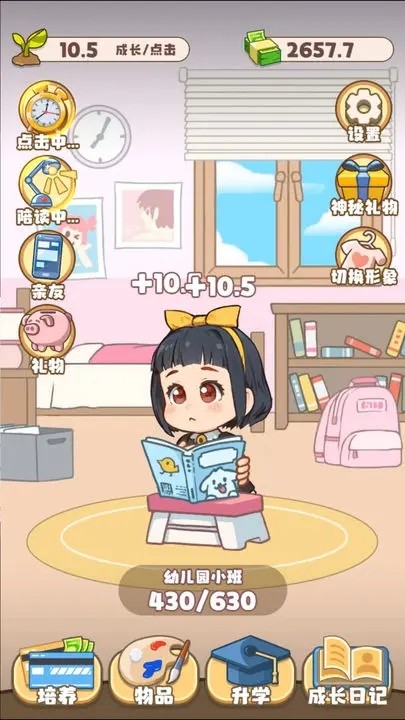 家有吞金兽截图2