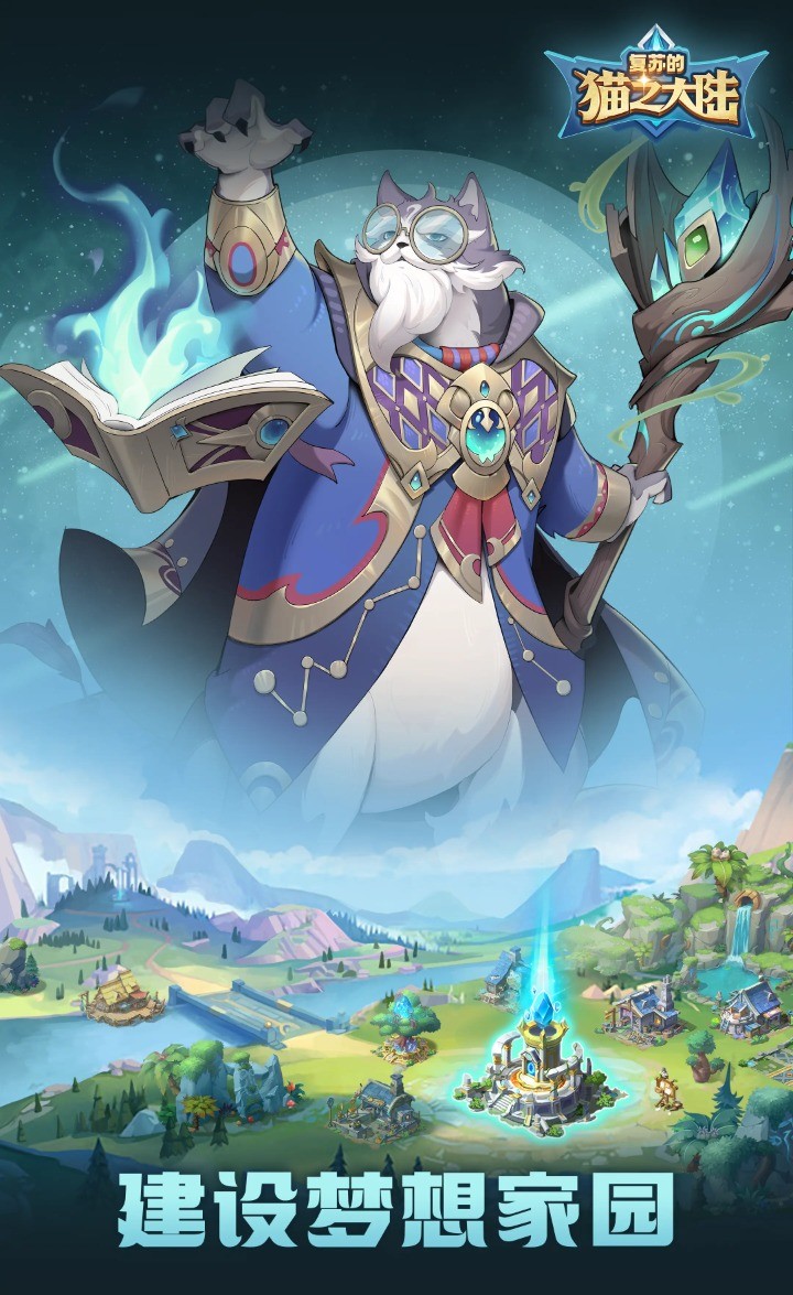 复苏的猫之大陆截图5