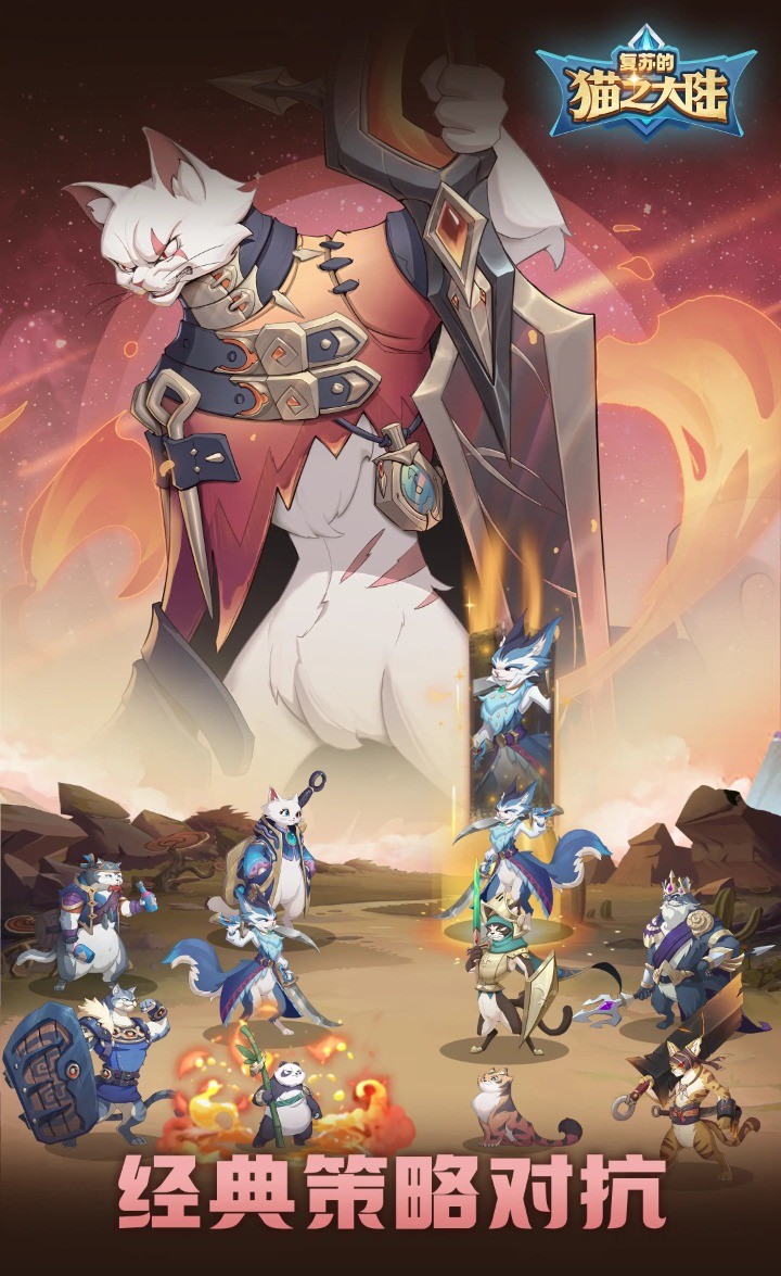 复苏的猫之大陆截图2