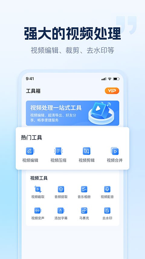 小虎录屏截图2
