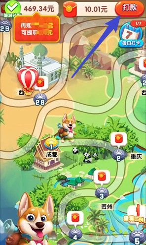 小狗爱旅游赚钱版