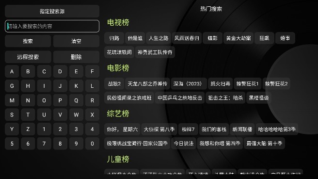 星辰仓内置源版截图4