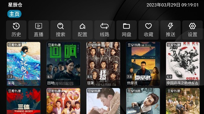 星辰仓内置源版截图1