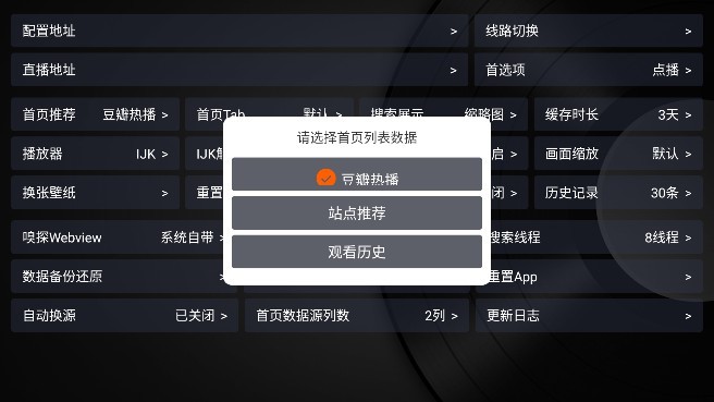 星辰仓内置源版截图3