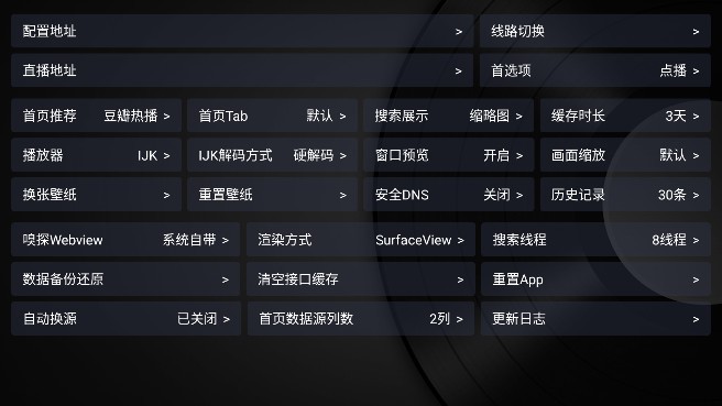 星辰仓内置源版截图2