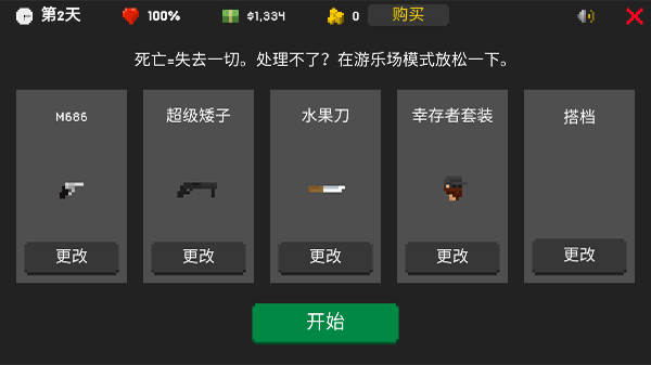 they are coming截图5
