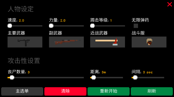 they are coming截图3