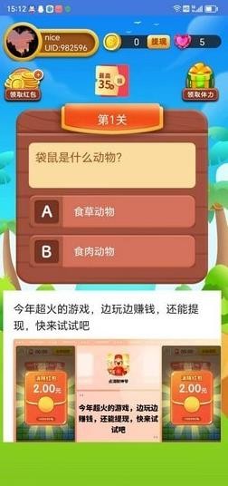 休闲大乱斗截图3