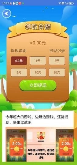 休闲大乱斗截图1