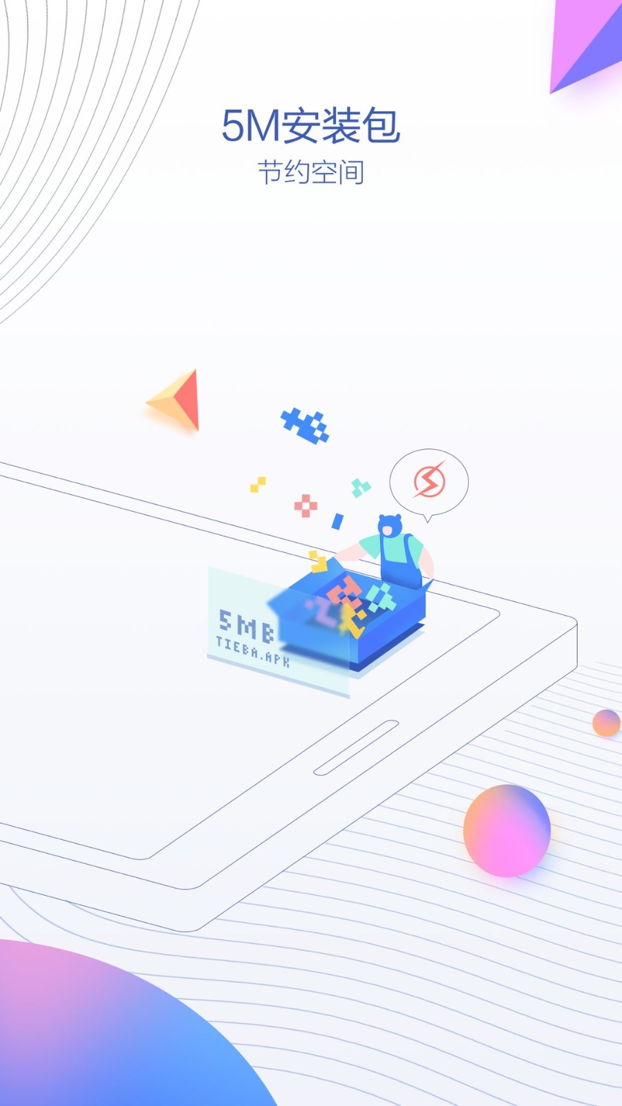 贴吧极速版截图3