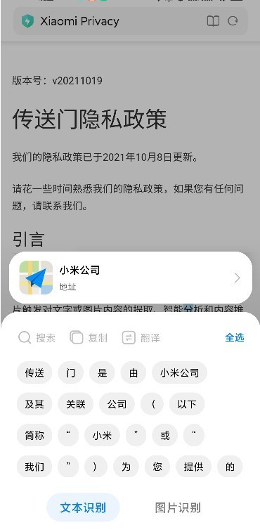 传送门截图2