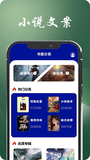 青梨阅读截图3