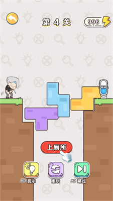 天才也烧脑截图4