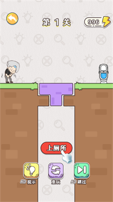 天才也烧脑截图2