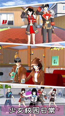 樱花恋爱派对截图3