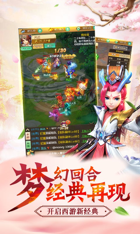 西游后传首续0.1折截图5