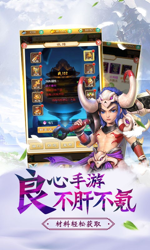 西游后传首续0.1折截图2