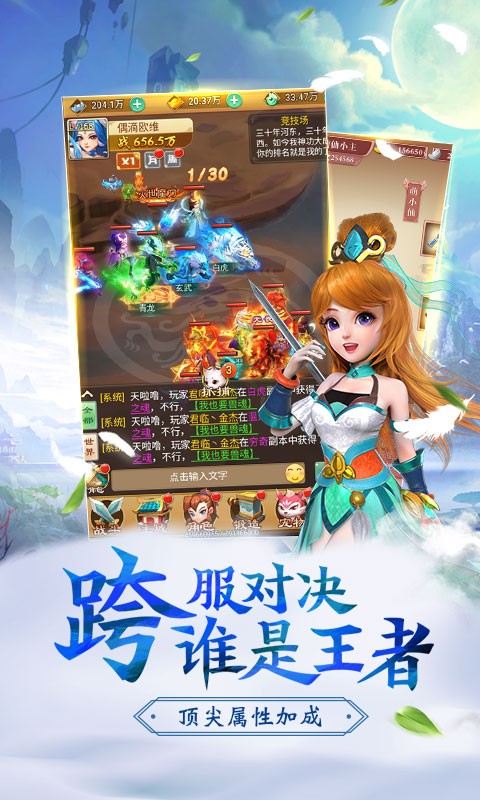 西游后传首续0.1折截图3