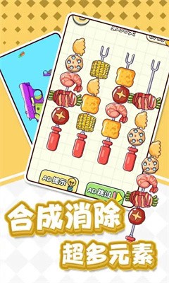 猪了个猪吖截图3