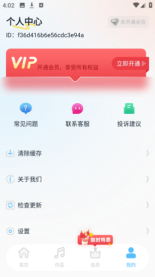 音频提取伴奏截图5